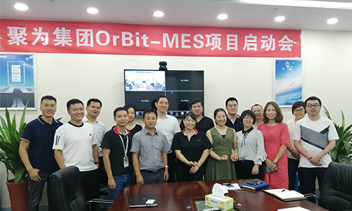 龙八国际再次布局电子烟工业4.0 MES市场—— 聚为集团OrBit-MES启动会顺利落幕