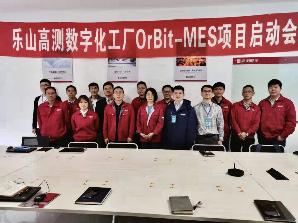 龙八国际OrBit-MES助力乐山高测 提高在光伏业制造工厂的软实力